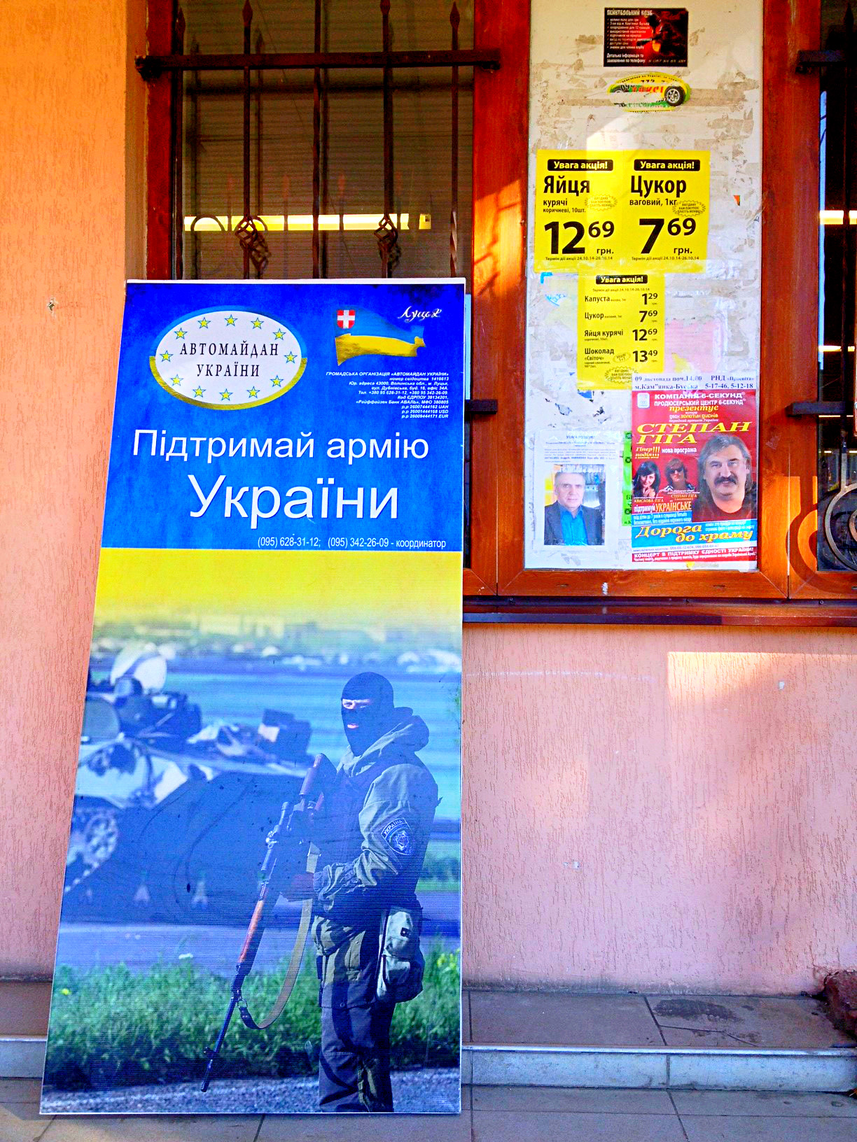 Ad of Ukrainian military outside convenience store near polling station