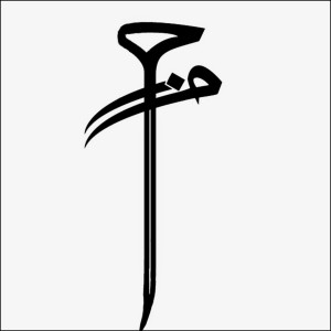 Harakat_Hazm_logo