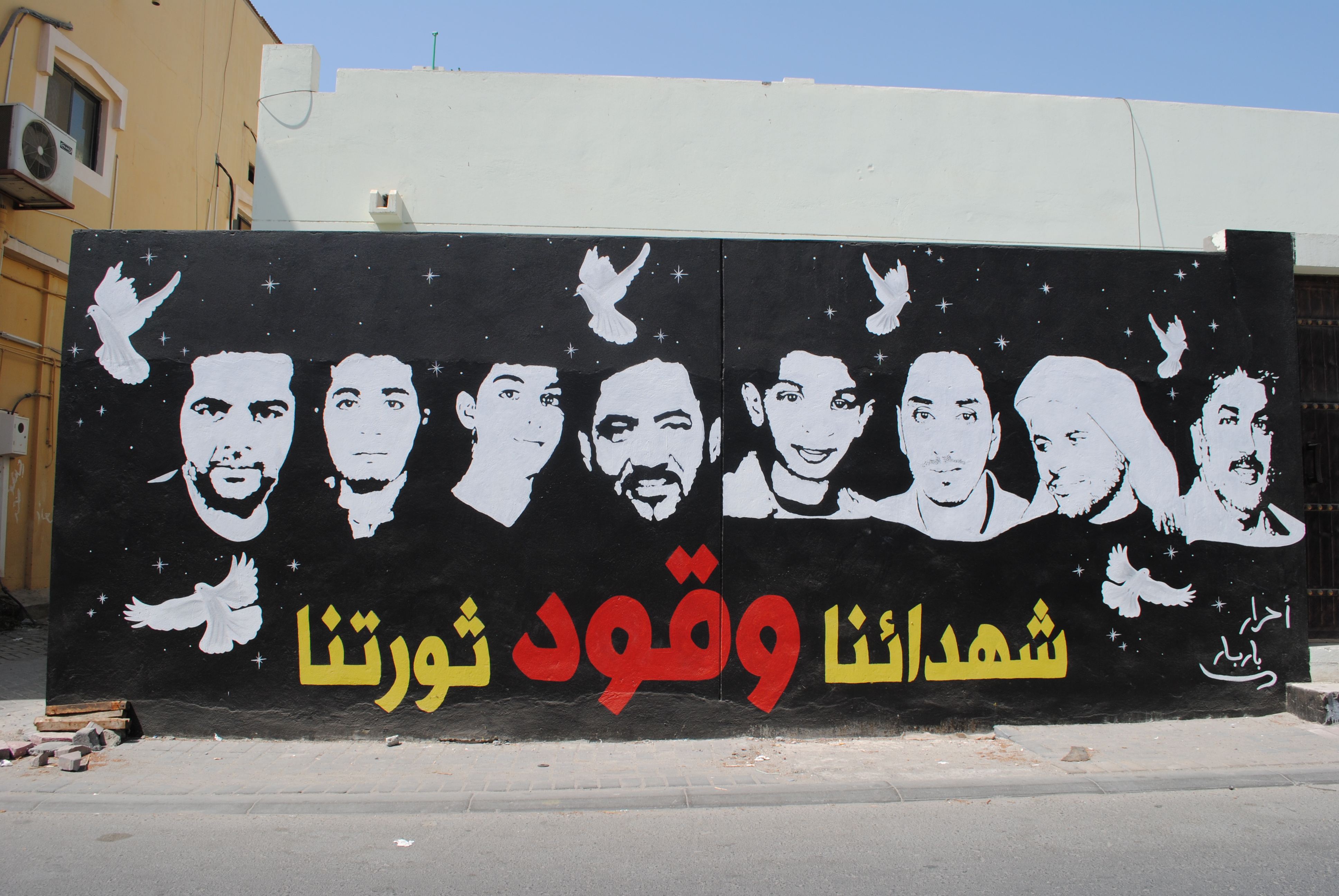 Bahrain_uprising_graffiti_in_Barbar_(6)